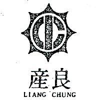 良產及圖 LIANG CHUNG 