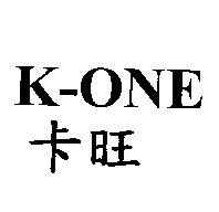 K-ONE 卡旺