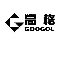 高格 GOOGOL 及圖