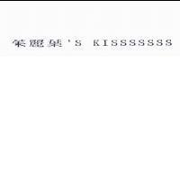 茱麗葉 ' S KISSSSSSS