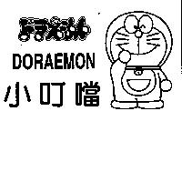 小叮噹 DORAEMON ドラえキん 及圖