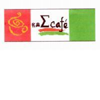 名典及圖