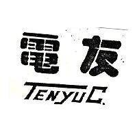電友 TENYU C