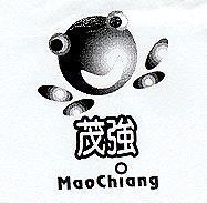 茂強及圖 MaoChiang