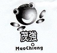 茂強及圖 MaoChiang