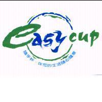 easy cup 隨手杯
