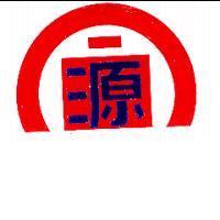 源及圖