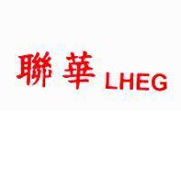 聯華 LHEG