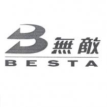 無敵 BESTA 及圖