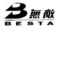 無敵 BESTA 及圖