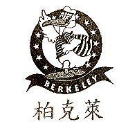柏克萊 B E R K E L E Y 及圖