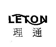 理通及圖 LETON