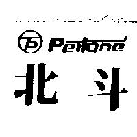 北斗及圖 PEITONE 