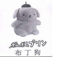 布丁狗 ポムポムプリソ及圖