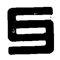 新互隆工業股份有限公冊標章 (墨色)