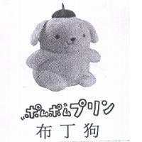 布丁狗 ポムポムプリソ及圖