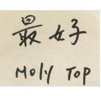 最好
