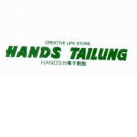 CREATIVE LIFE STORE HANDS TAILUNG HANDS 台隆手創館