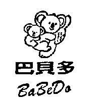 巴貝多及圖 Ba Be Do