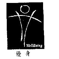 優身及圖 WellBeing