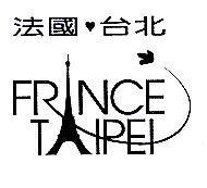 法國 台北 FRANCE TAIPEI & DEVICE