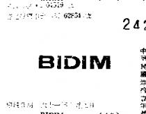 BIDIM (墨色)