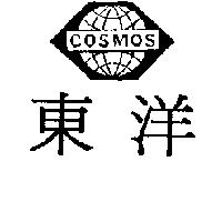 東洋及圖 COSMOS