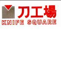 刀工場 KNIFE SQUARE