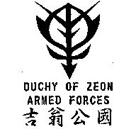 吉翁公國及圖 DUCHY OF ZEON ARMED FORCES