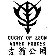 吉翁公國及圖 DUCHY OF ZEON ARMED FORCES
