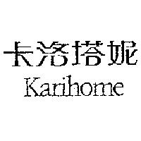 卡洛塔妮 Karihome