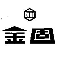 金固及圖 K.K