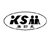 康舒美