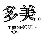 多美 TNMOON 及圖