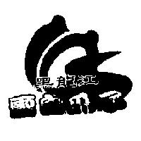 黑龍江雪白瓜子及圖