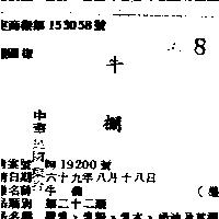 牛欄