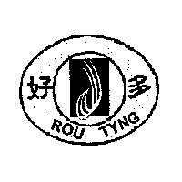 好多及圖 ROU TYNG