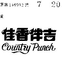 佳香伸吉 COUNTRY PUNCH 