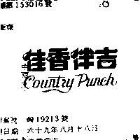 佳香伴吉