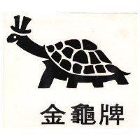 金龜牌及圖