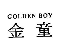 金童 GOLDEN BOY