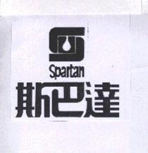 斯巴達及圖 SPARTAN 