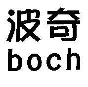 波奇 BOCH