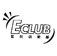 ECLUB 菁英俱樂部及圖