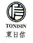 東日信 TONISIN 及圖