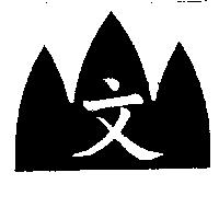 文及圖