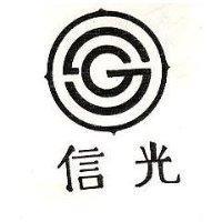 信光及圖