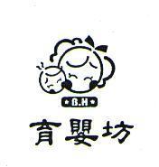 育嬰坊 B.H 及圖