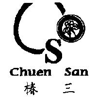 椿三及圖 Chuen San