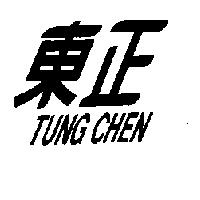 東正 TUNG CHEN